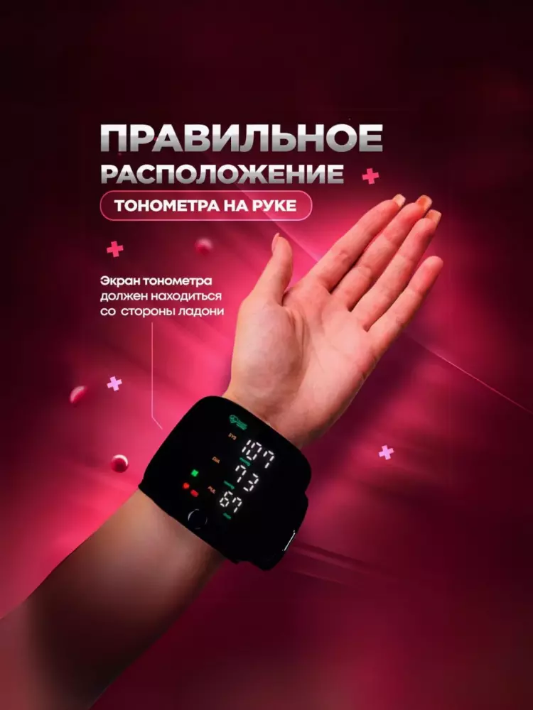 Tonometr — rasm 3